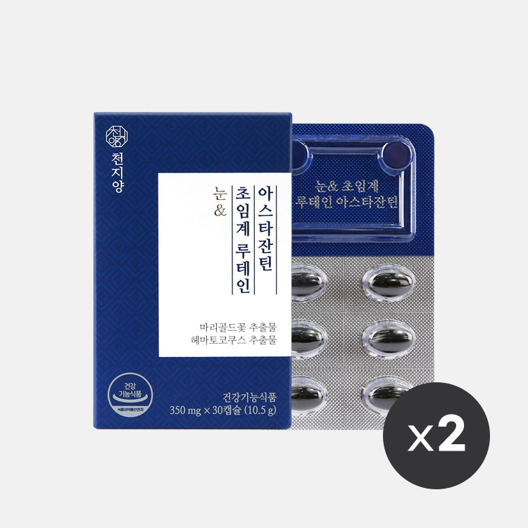 천지양 눈엔 초임계 루테인 아스타잔틴(30캡슐) x2박스 2개월분