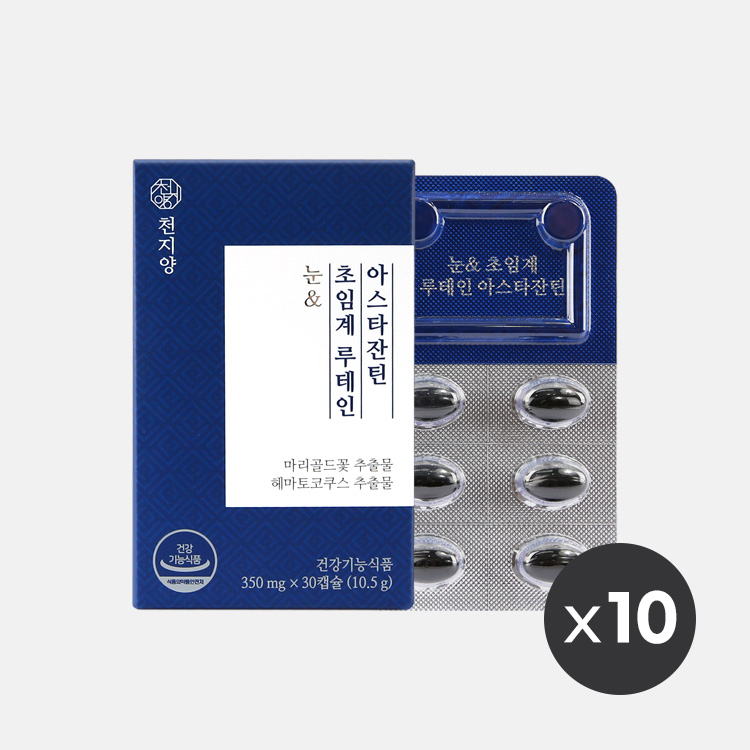 천지양 눈엔 초임계 루테인 아스타잔틴(30캡슐) x10박스 10개월분