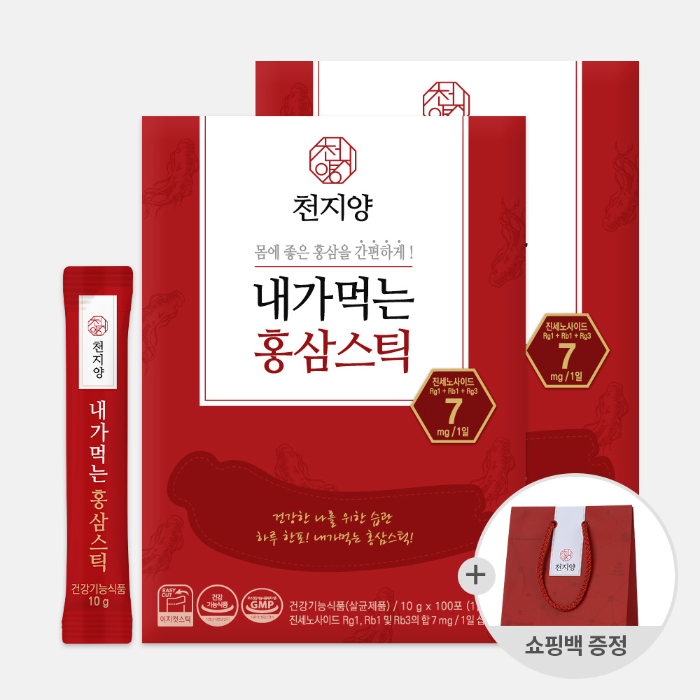 천지양 내가먹는 홍삼 스틱(10g x 100포) x2박스