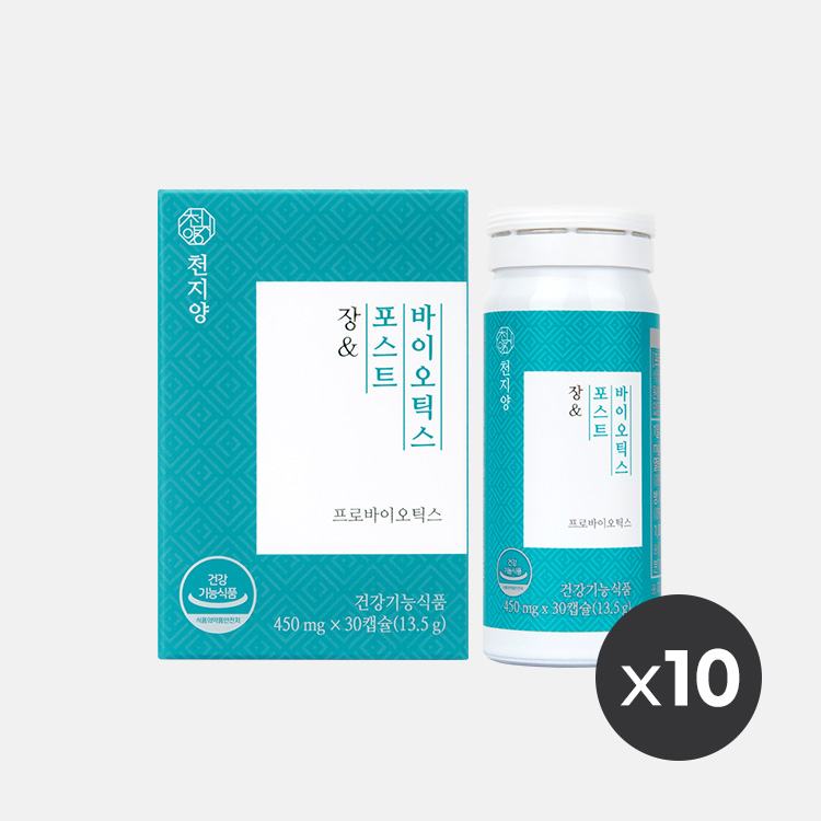 천지양 장엔 포스트바이오틱스 10박스 (10개월분)